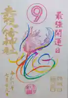 赤羽八幡神社(東京都)