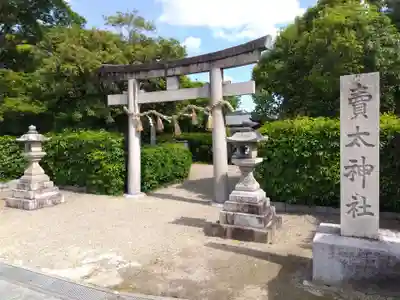 賣太神社(奈良県)
