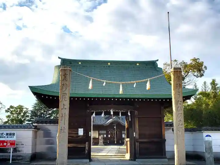 尾上神社の山門・神門