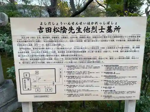 松陰神社のその他建物