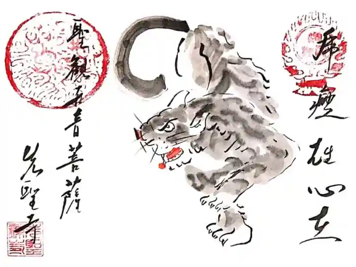 初回参拝時の定型御朱印
見開き御朱印帳ver.の2体目