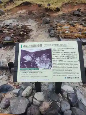 那須温泉神社のその他建物