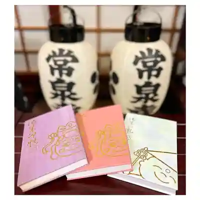 常泉寺(新潟県)