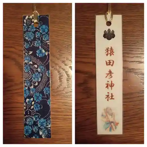 猿田彦神社(東京都)