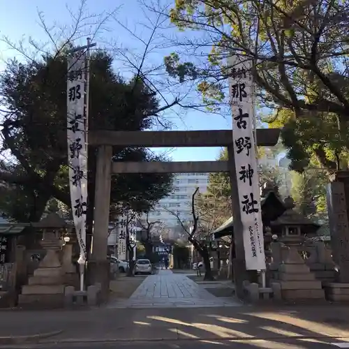 那古野神社の鳥居