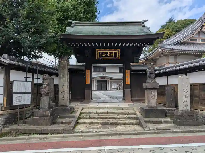 金乗院(目白不動尊)(東京都)