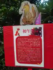 野々宮神社(埼玉県)