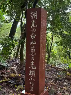 白山比咩神社(石川県)