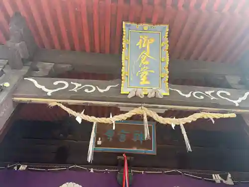 大神宮寺御倉堂(三重県)