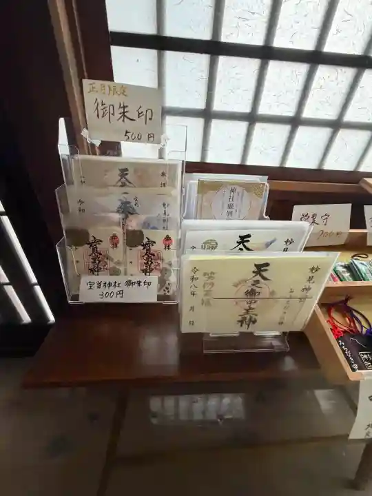 妙見神社の{uncategorized: "未分類", other: "その他", undefined: "問題あり", building: "その他建物", grave: "お墓", sacred_gate: "鳥居", guardian: "狛犬", statue: "像", buddha: "仏像", history: "歴史", nature: "自然", garden: "庭園", animal: "動物", pagoda: "塔", temizu: "手水舎", mountain_gate: "山門・神門", sanctuary: "本殿・本堂", subordinate: "末社・摂社", art: "芸術", scenery: "景色", jizo: "地蔵", ema: "絵馬", goshuin: "御朱印", omikuji: "おみくじ", items: "授与品その他", amulet: "お守り", goshuincho: "御朱印帳", eats: "食事", festival: "お祭り", votive_dance: "神楽", shichigosan: "七五三参", wedding: "結婚式", experience: "体験その他", initially: "初詣", around: "周辺", anti_infection: "感染症対策"}