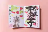 伊勢の国 四天王寺(三重県)