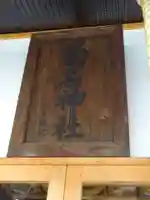 菊名神社のその他建物