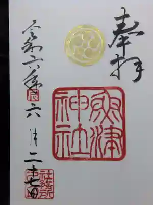 魚津神社(富山県)