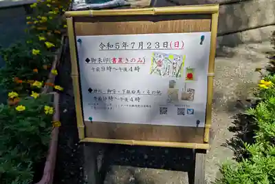 高円寺氷川神社のその他建物