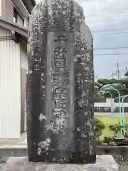 妙智寺（妙智庵）の建物その他