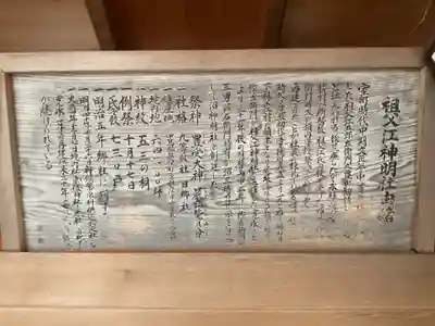 神明社（祖父江神明社）(愛知県)