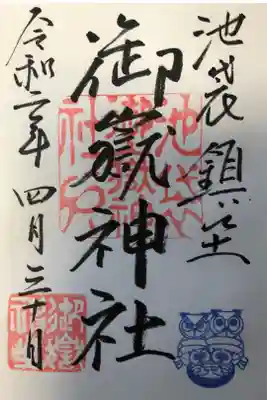 拝殿の横に可愛いふくろうの石像があります。