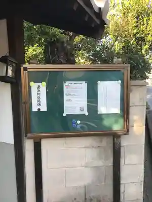 一条山宝蓮寺のその他建物