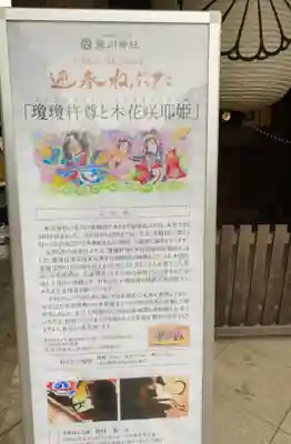 寒川神社(神奈川県)