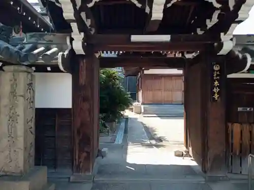 本妙寺の山門