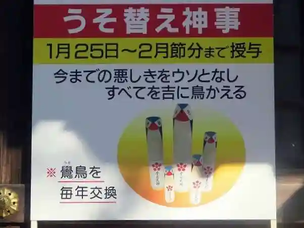 千葉天神(千葉県)