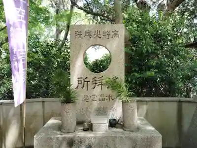 須磨寺 奥の院(兵庫県)