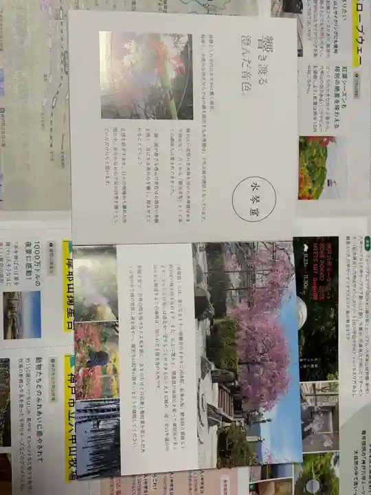 圓光寺(京都府)