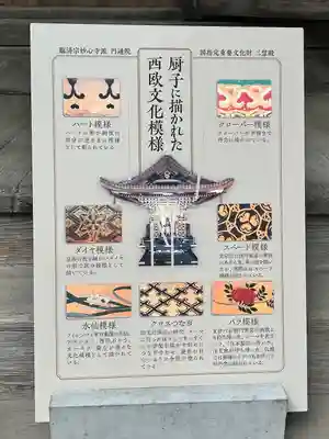 円通院(宮城県)