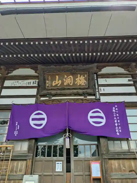 岩松院(長野県)