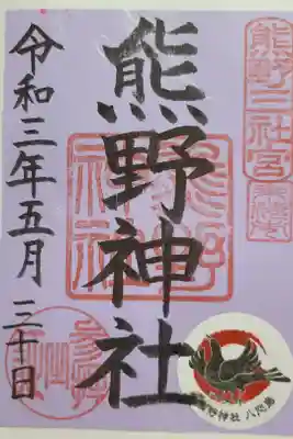 月替わり 5月端午の節句
菖蒲色