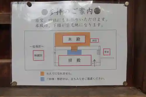鏡作坐天照御魂神社のその他建物