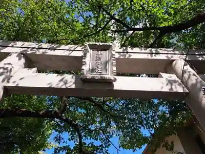 玉造稲荷神社(大阪府)