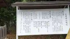 花岡神社(三重県)