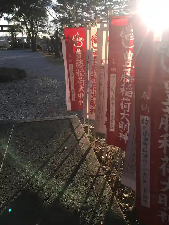 豊藤稲荷神社のその他建物