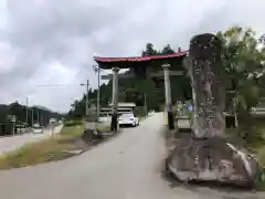 日輪神社(岐阜県)