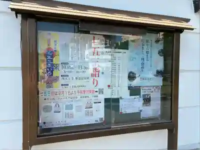 真光院(大阪府)