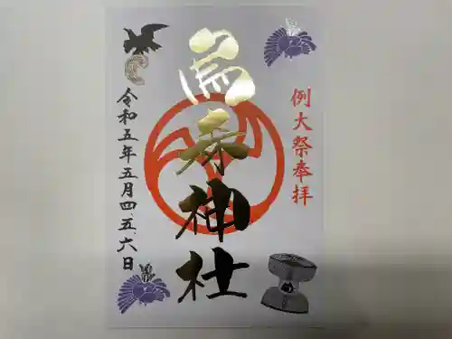 烏森神社(東京都)