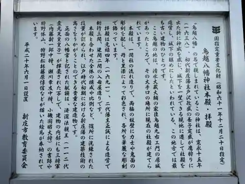 鳥越八幡神社の{uncategorized: "未分類", other: "その他", undefined: "問題あり", building: "その他建物", grave: "お墓", sacred_gate: "鳥居", guardian: "狛犬", statue: "像", buddha: "仏像", history: "歴史", nature: "自然", garden: "庭園", animal: "動物", pagoda: "塔", temizu: "手水舎", mountain_gate: "山門・神門", sanctuary: "本殿・本堂", subordinate: "末社・摂社", art: "芸術", scenery: "景色", jizo: "地蔵", ema: "絵馬", goshuin: "御朱印", omikuji: "おみくじ", items: "授与品その他", amulet: "お守り", goshuincho: "御朱印帳", eats: "食事", festival: "お祭り", votive_dance: "神楽", shichigosan: "七五三参", wedding: "結婚式", experience: "体験その他", initially: "初詣", around: "周辺", anti_infection: "感染症対策"}