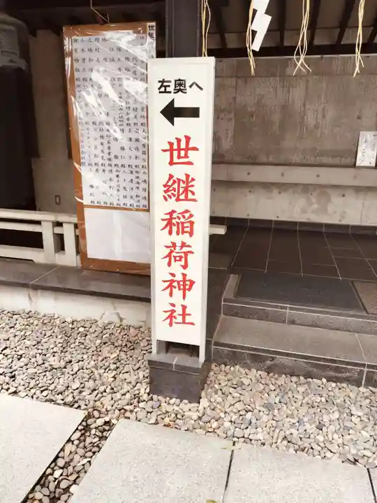 築土神社(東京都)