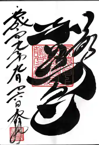 上野東照宮(東京都)