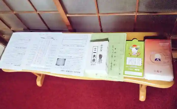 法徳寺のその他建物