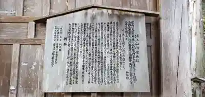正覚院(岩手県)
