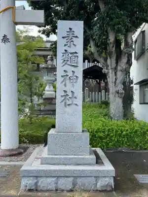 大神神社(兵庫県)