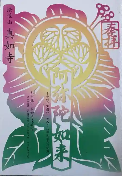 真如寺の{uncategorized: "未分類", other: "その他", undefined: "問題あり", building: "その他建物", grave: "お墓", sacred_gate: "鳥居", guardian: "狛犬", statue: "像", buddha: "仏像", history: "歴史", nature: "自然", garden: "庭園", animal: "動物", pagoda: "塔", temizu: "手水舎", mountain_gate: "山門・神門", sanctuary: "本殿・本堂", subordinate: "末社・摂社", art: "芸術", scenery: "景色", jizo: "地蔵", ema: "絵馬", goshuin: "御朱印", omikuji: "おみくじ", items: "授与品その他", amulet: "お守り", goshuincho: "御朱印帳", eats: "食事", festival: "お祭り", votive_dance: "神楽", shichigosan: "七五三参", wedding: "結婚式", experience: "体験その他", initially: "初詣", around: "周辺", anti_infection: "感染症対策"}