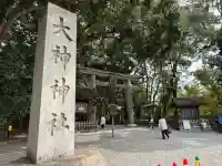 大神神社の{uncategorized: "未分類", other: "その他", undefined: "問題あり", building: "その他建物", grave: "お墓", sacred_gate: "鳥居", guardian: "狛犬", statue: "像", buddha: "仏像", history: "歴史", nature: "自然", garden: "庭園", animal: "動物", pagoda: "塔", temizu: "手水舎", mountain_gate: "山門・神門", sanctuary: "本殿・本堂", subordinate: "末社・摂社", art: "芸術", scenery: "景色", jizo: "地蔵", ema: "絵馬", goshuin: "御朱印", omikuji: "おみくじ", items: "授与品その他", amulet: "お守り", goshuincho: "御朱印帳", eats: "食事", festival: "お祭り", votive_dance: "神楽", shichigosan: "七五三参", wedding: "結婚式", experience: "体験その他", initially: "初詣", around: "周辺", anti_infection: "感染症対策"}