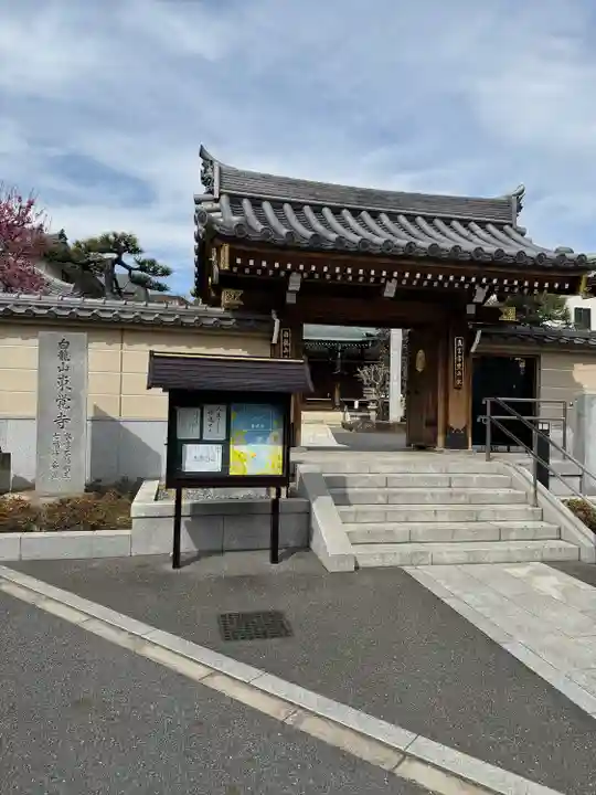 東覚寺(東京都)