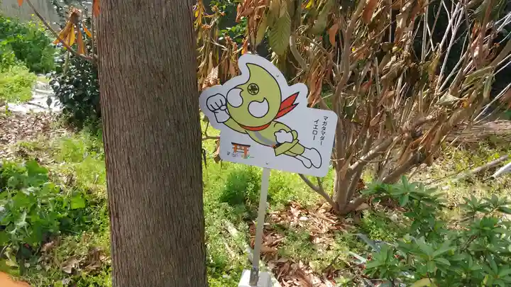 玉田神社(京都府)