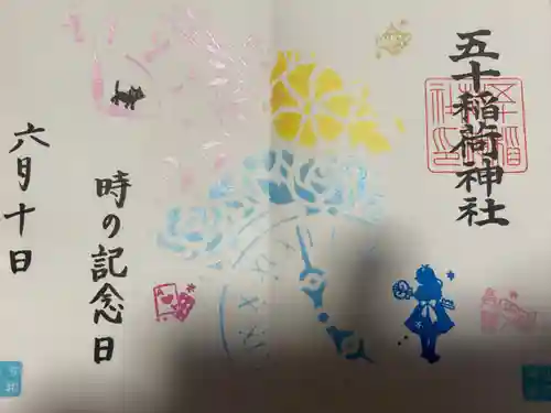 五十稲荷神社(栄寿稲荷神社)(東京都)