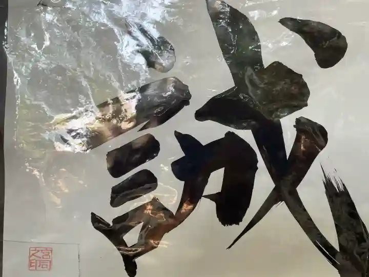 笠䅣稲荷神社(神奈川県)