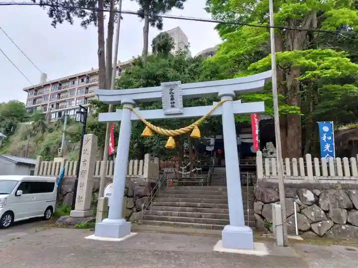 少比古那神社の{uncategorized: "未分類", other: "その他", undefined: "問題あり", building: "その他建物", grave: "お墓", sacred_gate: "鳥居", guardian: "狛犬", statue: "像", buddha: "仏像", history: "歴史", nature: "自然", garden: "庭園", animal: "動物", pagoda: "塔", temizu: "手水舎", mountain_gate: "山門・神門", sanctuary: "本殿・本堂", subordinate: "末社・摂社", art: "芸術", scenery: "景色", jizo: "地蔵", ema: "絵馬", goshuin: "御朱印", omikuji: "おみくじ", items: "授与品その他", amulet: "お守り", goshuincho: "御朱印帳", eats: "食事", festival: "お祭り", votive_dance: "神楽", shichigosan: "七五三参", wedding: "結婚式", experience: "体験その他", initially: "初詣", around: "周辺", anti_infection: "感染症対策"}